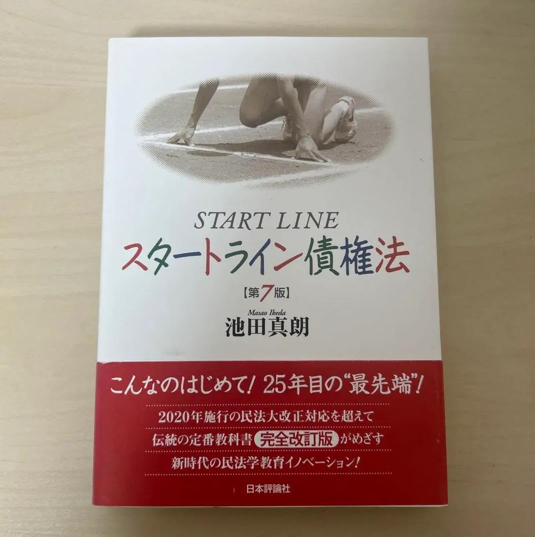 KFBスタートライン債権法RED 2024年3月までに対応必須。FATF第