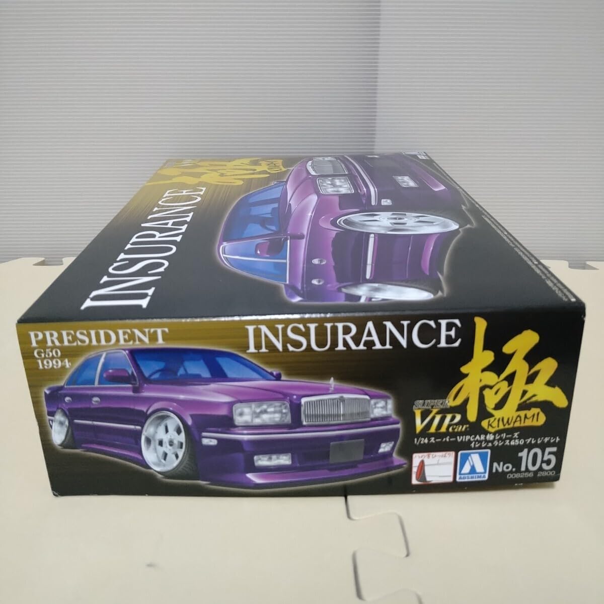 Amazon.co.jp: プレジデント G50 インシュランス SUPER VIPcar 極