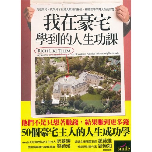 I learn in the luxurious residence of life homework (Chinese