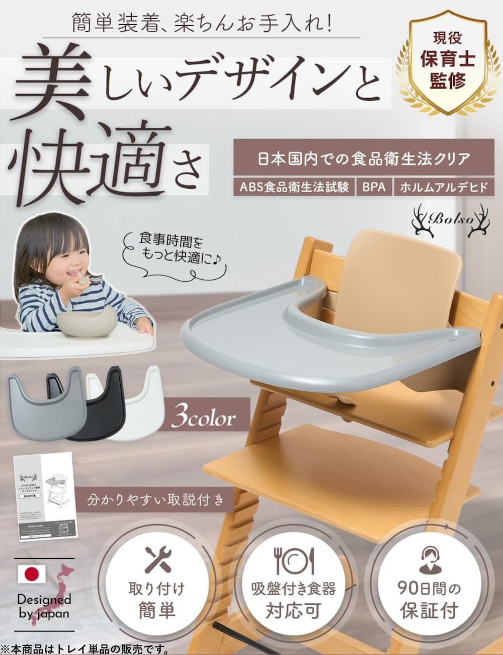 Amazon | 【保育士が監修】【食品衛生法適合検査済】ストッケ トリップ 