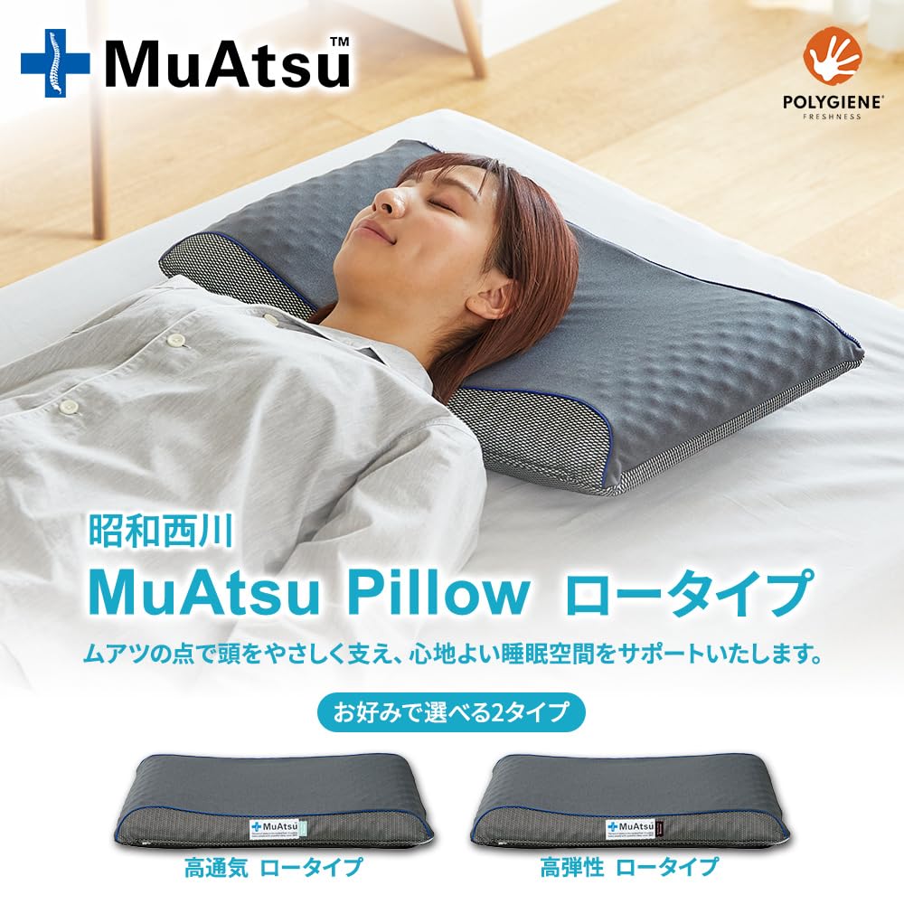 MuAtsu pillox breeze highタイプ 【公式通販】