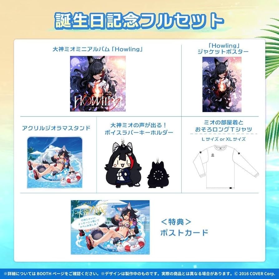 Amazon.co.jp: 大神ミオ 誕生日記念2021 誕生日記念グッズ（XL