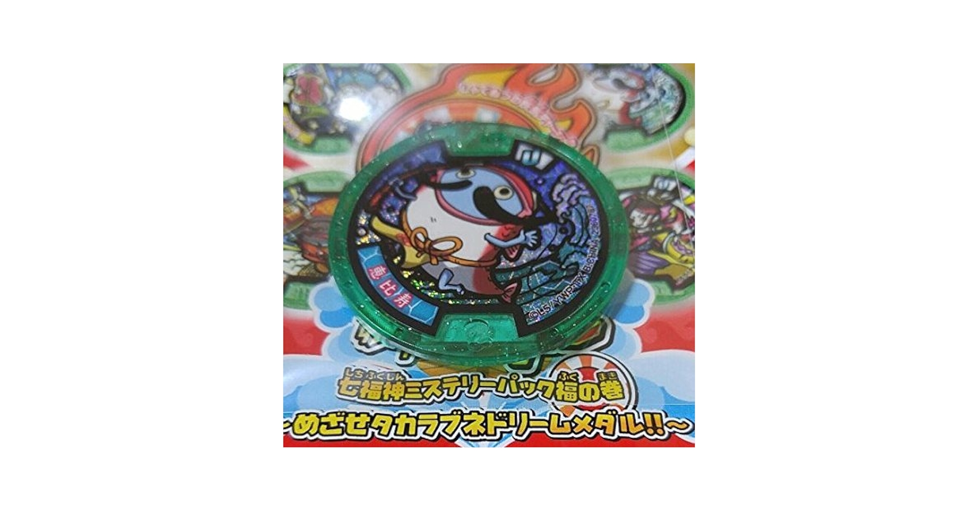 Amazon.co.jp: 妖怪ウォッチ☆妖怪メダル七福神タカラブネ Amazon.co.jp: 妖怪ウォッチ☆妖怪メダル七福神タカラブネ