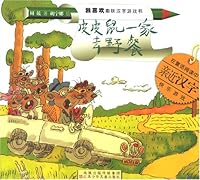 I like the taste of Chinese characters game book: Phi mouse a go on a picnic 7534636973 Book Cover