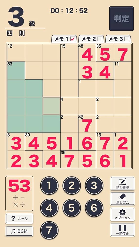 Amazon.co.jp: 宮本算数教室 賢くなるパズル 大全 - Switch : ゲーム
