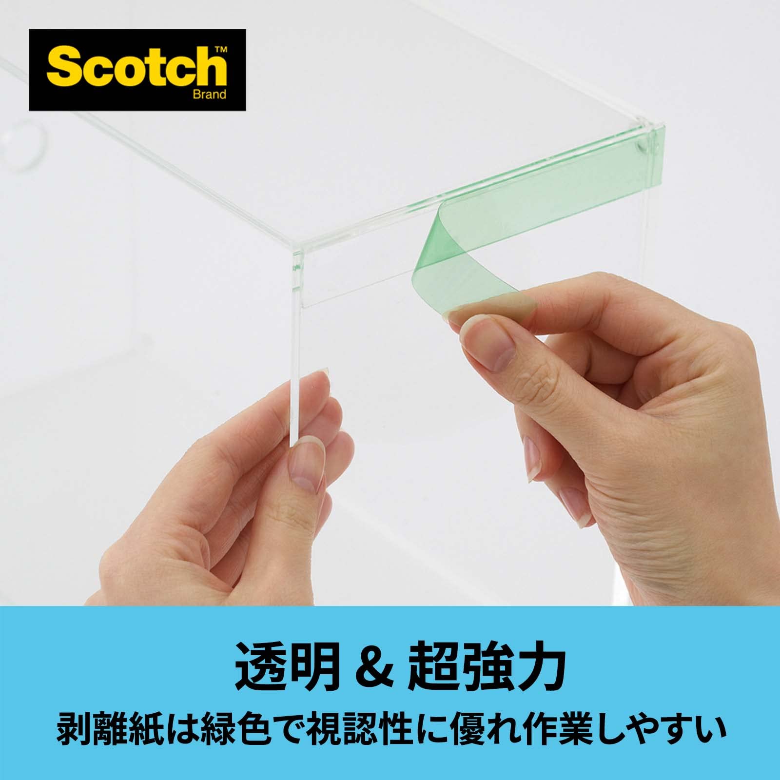 Amazon | 3M スコッチ 強力両面テープ 建築用 厚手 幅10mm長さ10m PBA