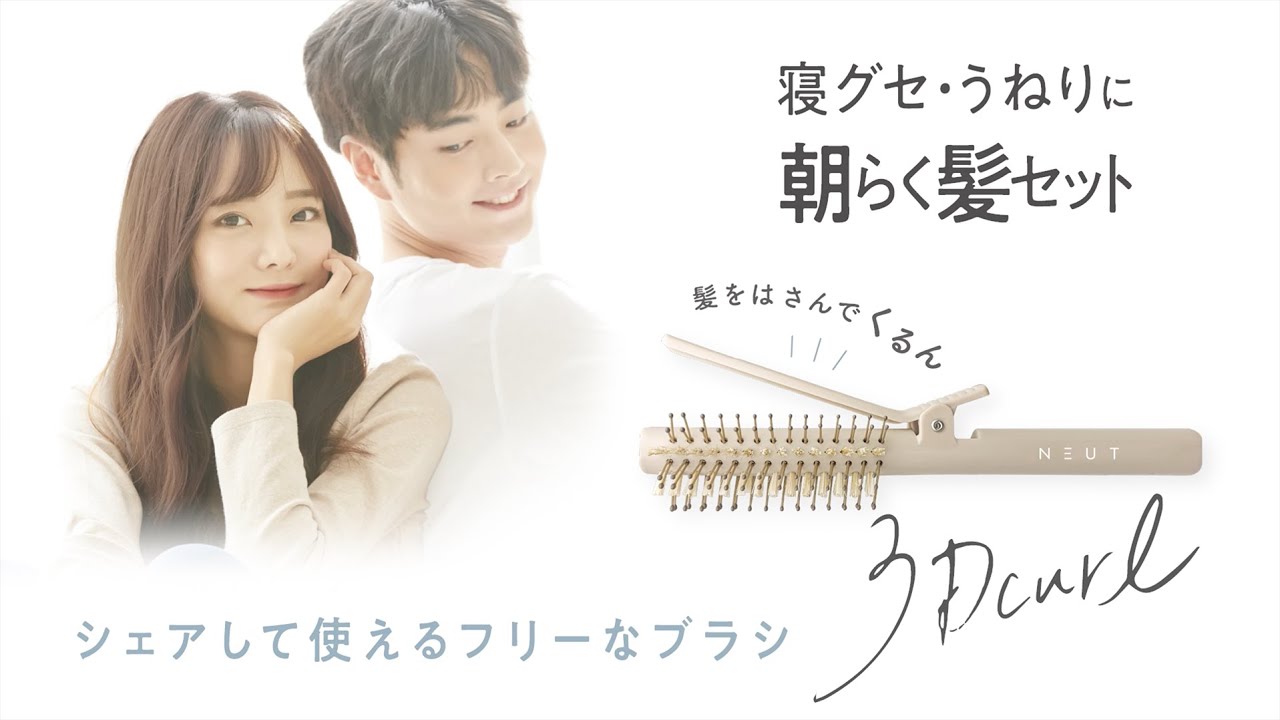 Amazon | スター スターラボコスメティックス ニュート クリップロール