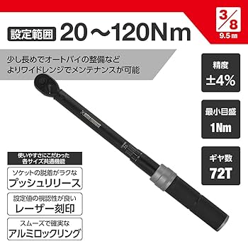 その他 tol Amazon | 3/8DR プリセット型トルクレンチ TQ066 | バイク オートバイ