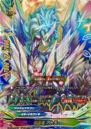 スターアグレション・ドラゴン FR 4枚 スターアグレション・ドラゴン FR 4枚 51afklWX1WL._UF350