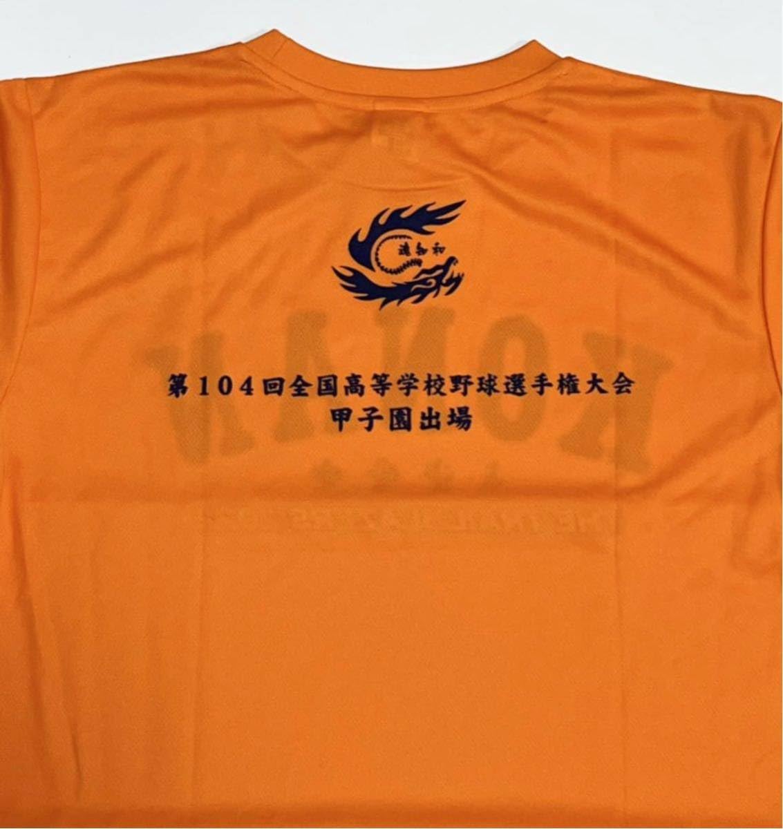 報徳学園　甲子園出場記念Tシャツ 報徳学園 甲子園出場記念Tシャツ 2025年最新】夏の甲子園出場記念T