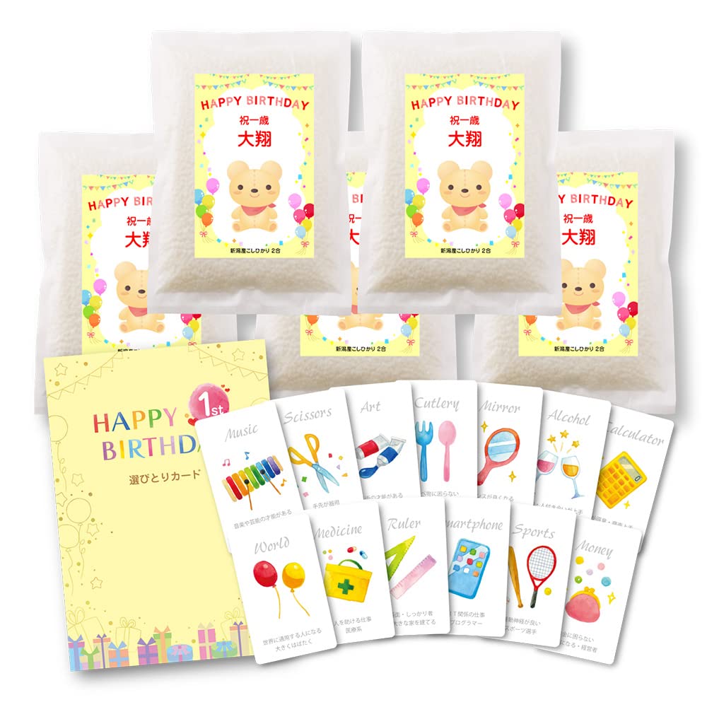 三糧米穀 選び取り カード ＆台紙付き 一升米 1歳 小分け 新潟産コシヒカリ２合５個 セット 真空パック