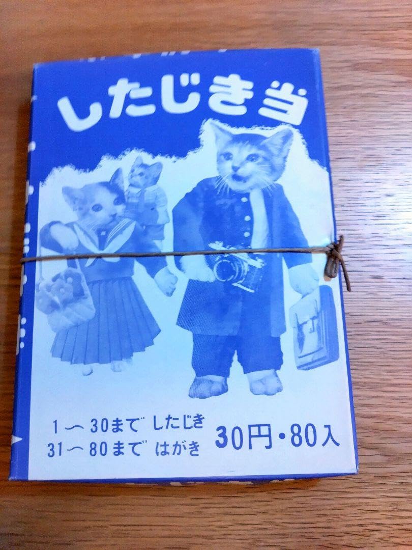 Amazon.co.jp: レトロ なめ猫 なめネコ したじき当 ハガキ 当たりくじ