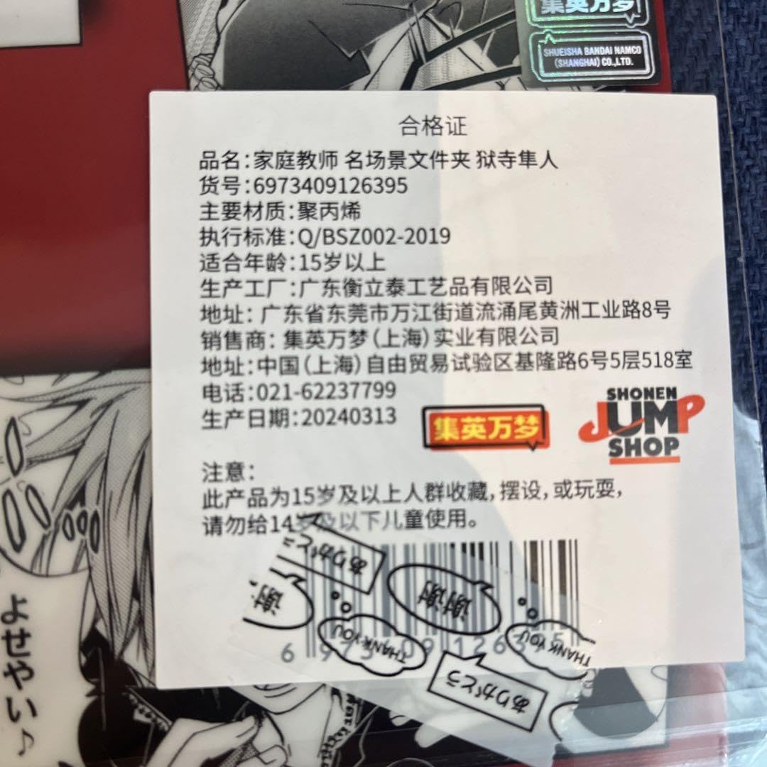 Amazon.co.jp: 家庭教師ヒットマンreborn 獄寺隼人 沢田綱吉 上海限定