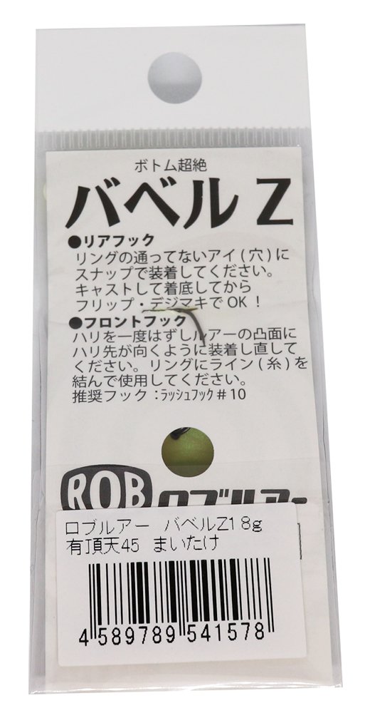 Amazon.co.jp: ROB LURE(ロブルアー) スプーン バベル Z 1.8g 有頂天