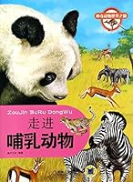 Fb world tour: into the mammals(Chinese Edition) 7111454383 Book Cover
