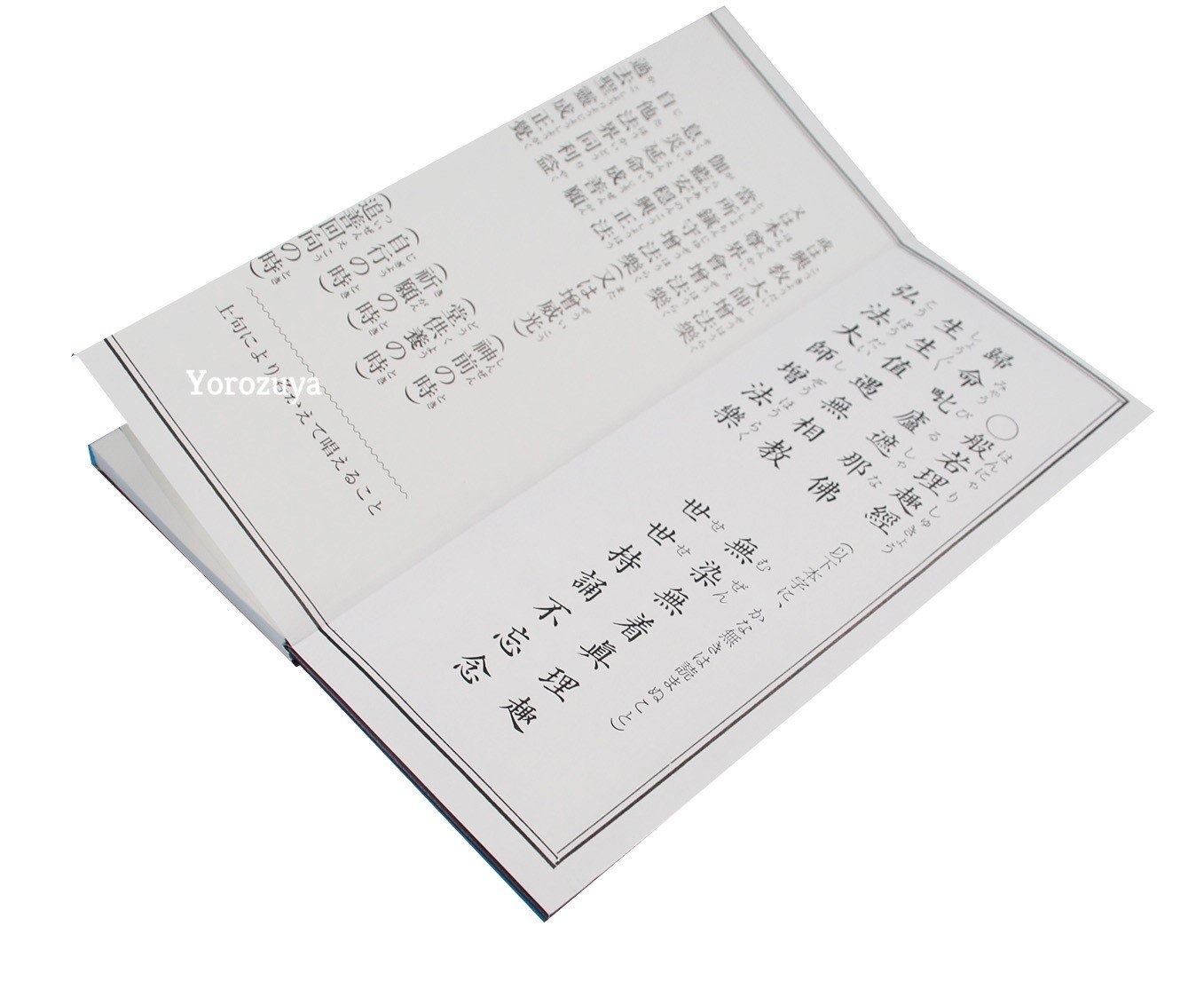 般若理趣経 常用経典 般若理趣経 常用経典