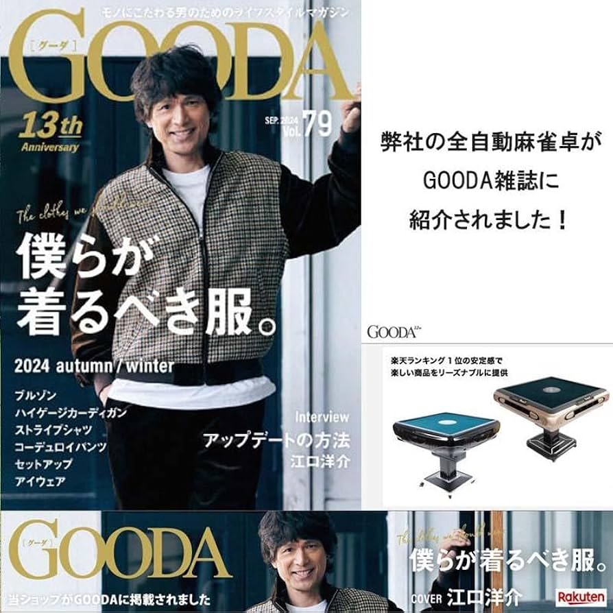 Amazon | 全自動麻雀卓 WZD-QB 36牌対応 点数表示機能付き 電動