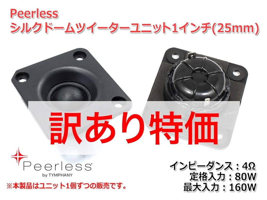 音出しテスト済み アルパインスピーカーとクラリオンシルクドームツィーターセット nfj_s0552
