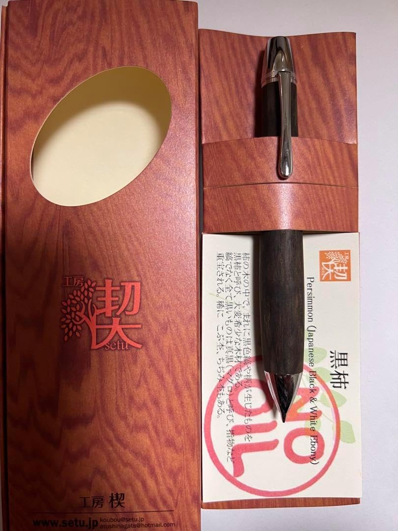 【新品未使用】工房楔 黒柿孔雀杢 トレチェーレ シャープペンシル Amazon.co.jp: 工房楔 黒柿孔雀杢 シャーペン05 LCYI : 文房具