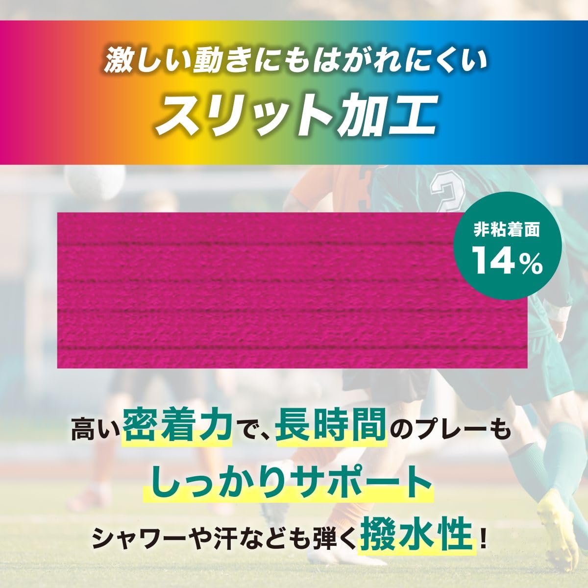 トワテック キネシオロジーテープ カラー 50mm×5m×6巻 （ライトブルー／ネイビー／ピンク／イエロー） キネシオ キネシオテープ テーピング 伸縮 捻挫 指 膝 足首 手首 肩 ふくらはぎ 筋肉サポート 怪我予防 スポーツ カラー - 4