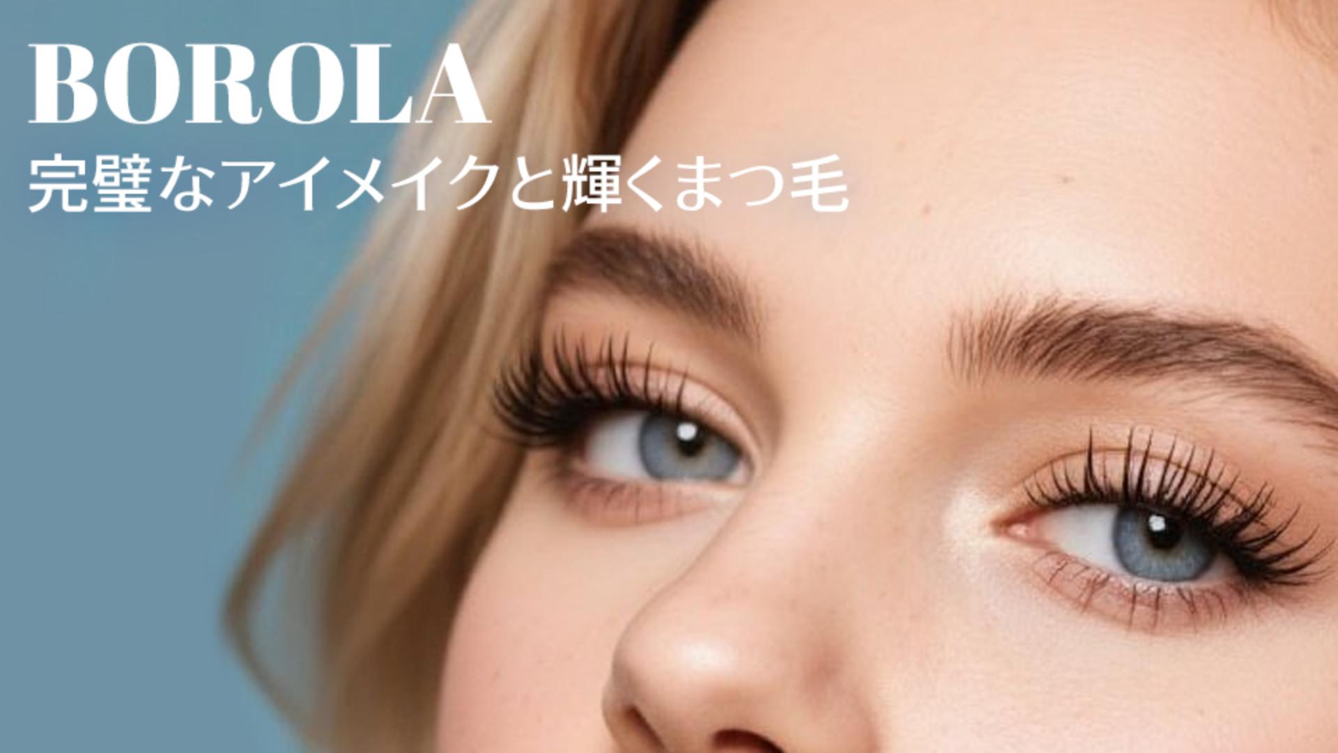 GYDAべいびーず　つけまつげ Amazon | BOROLA キャットアイ つけまつげ 10ペア ウィスピー 3D