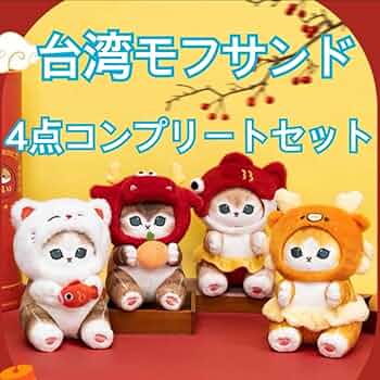 Amazon.co.jp: mofusand 台湾 モフサンド お正月 ぬいぐるみ