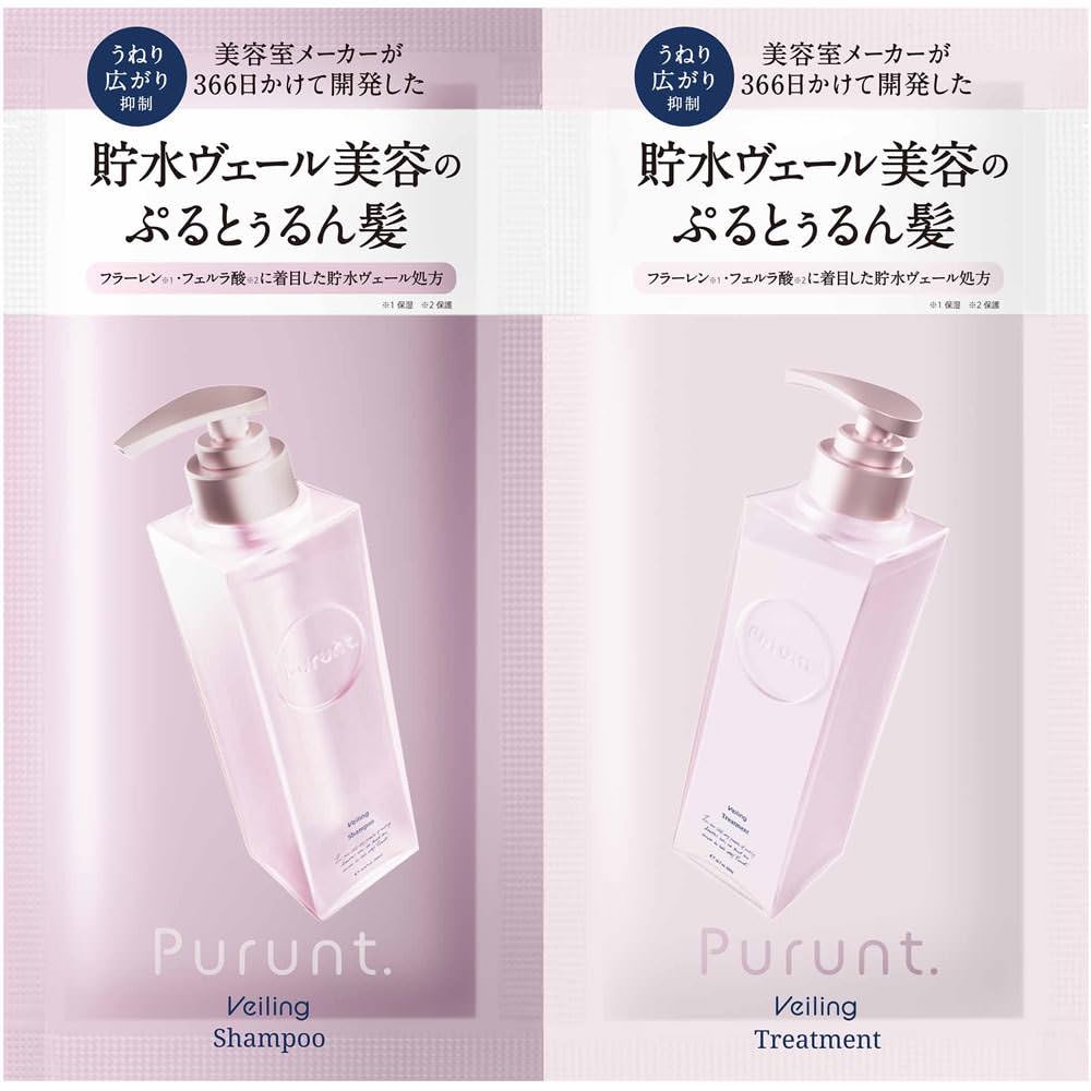 Amazon | プルント ヴェーリング 美容液 シャンプー トリートメント お