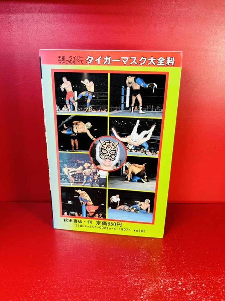 Amazon.co.jp: タイガーマスク大全科 王者タイガーマスクのすべて 秋田 Amazon.co.jp: タイガーマスク大全科 王者タイガーマスクのすべて 秋田