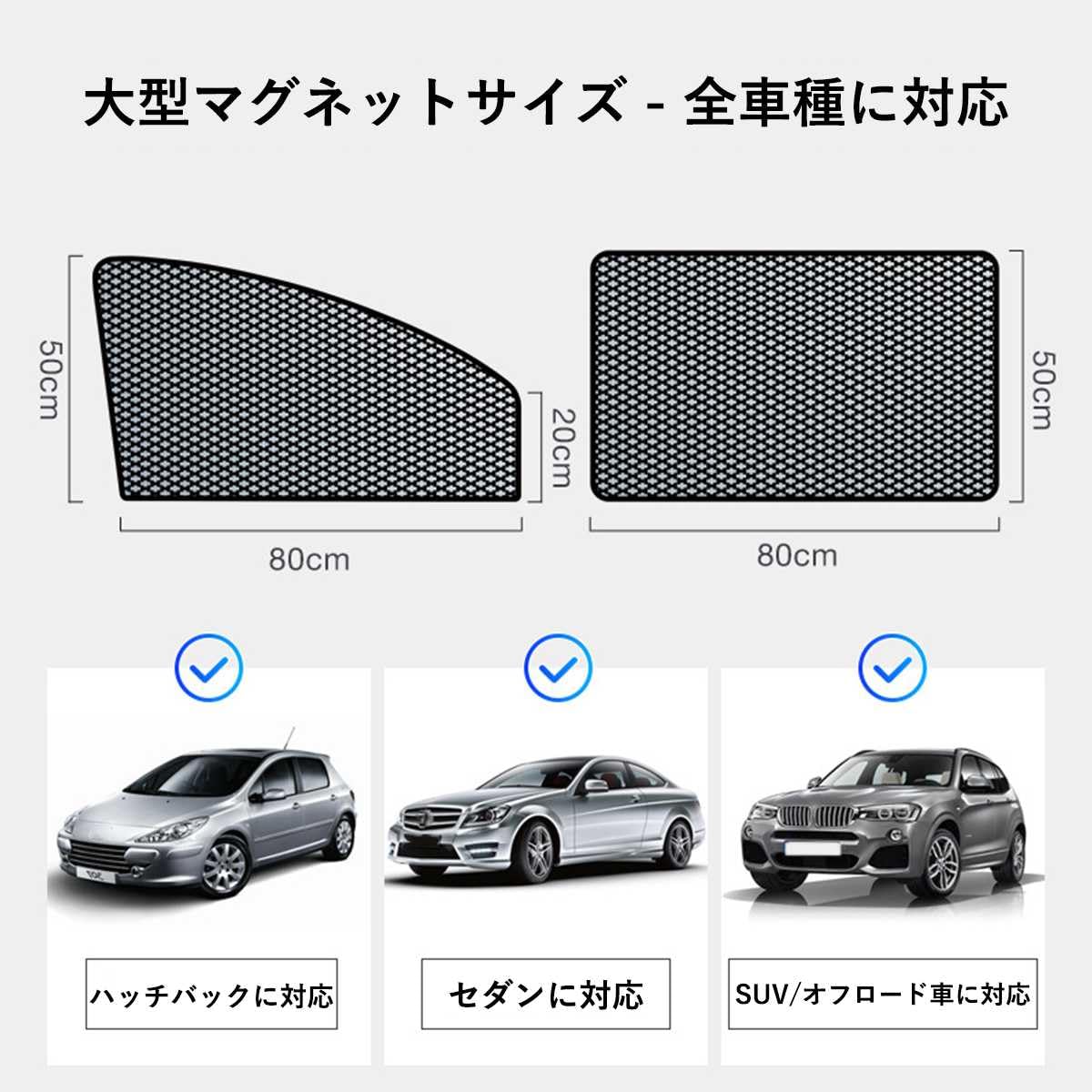 Amazon | 7D 車 メッシュカーテン デリカ D5に適用 マグネット式