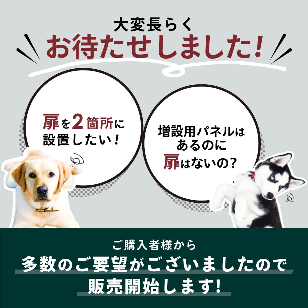 Amazon.co.jp: Life Masters ペットケージ DOGSAFE8 L 専用 増設扉