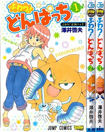 ボボボーボ・ボーボボ 全巻セット　ふわりどんぱっち　澤井 啓夫　少年ジャンプ 澤井啓夫の作品一覧・新刊・発売日順 - 読書メーター