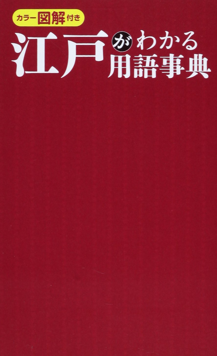 Amazon.com: 西東社編集部: books, biography, latest update