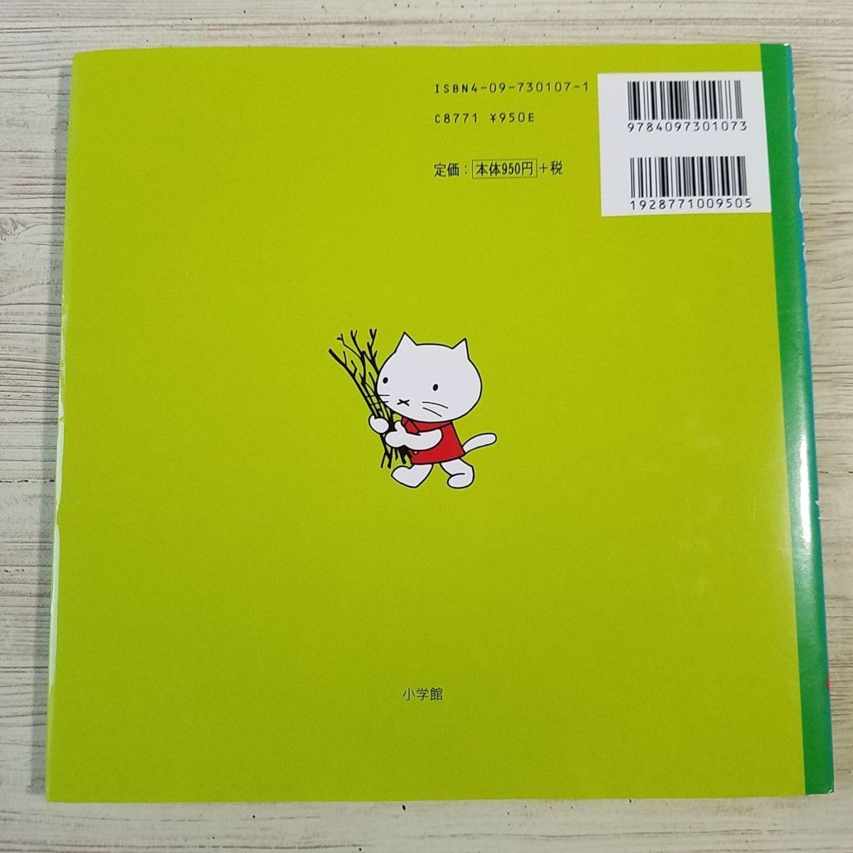 Amazon.co.jp: 絵本[ムスティの絵本 7 こうのとりの ひっこし（復刊