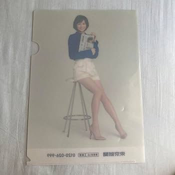 Amazon.co.jp: 米倉涼子 広末涼子 ファイル 2枚セット : おもちゃ