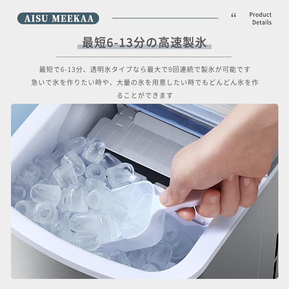 Amazon.co.jp: 高速製氷機 6-13分製氷 家庭用 小型 2サイズ製氷 流水