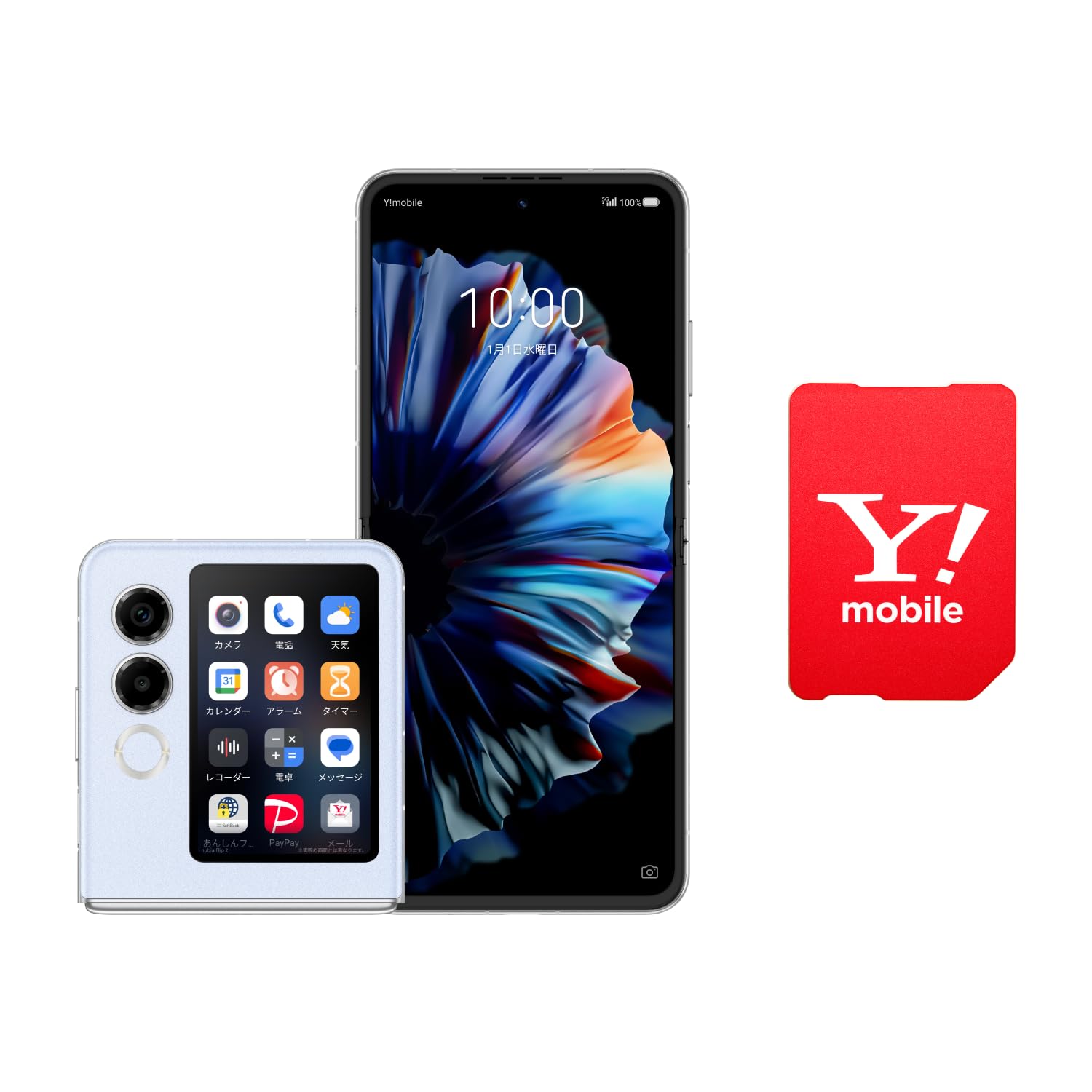 Amazon.co.jp: 【本体一括購入】Y!mobile nubia Flip 2 ブルー 【MNP 