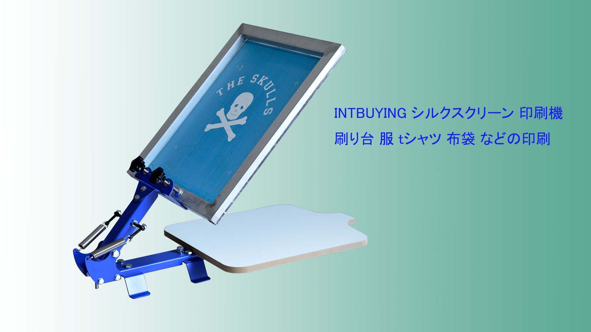 シルクスクリーン 印刷機 刷り台 1ステーション ハンドメイド DIY 調節 
