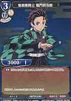 Amazon.co.jp: ビルディバイドTCG PR-01N 鬼殺隊隊士 竈門炭治郎