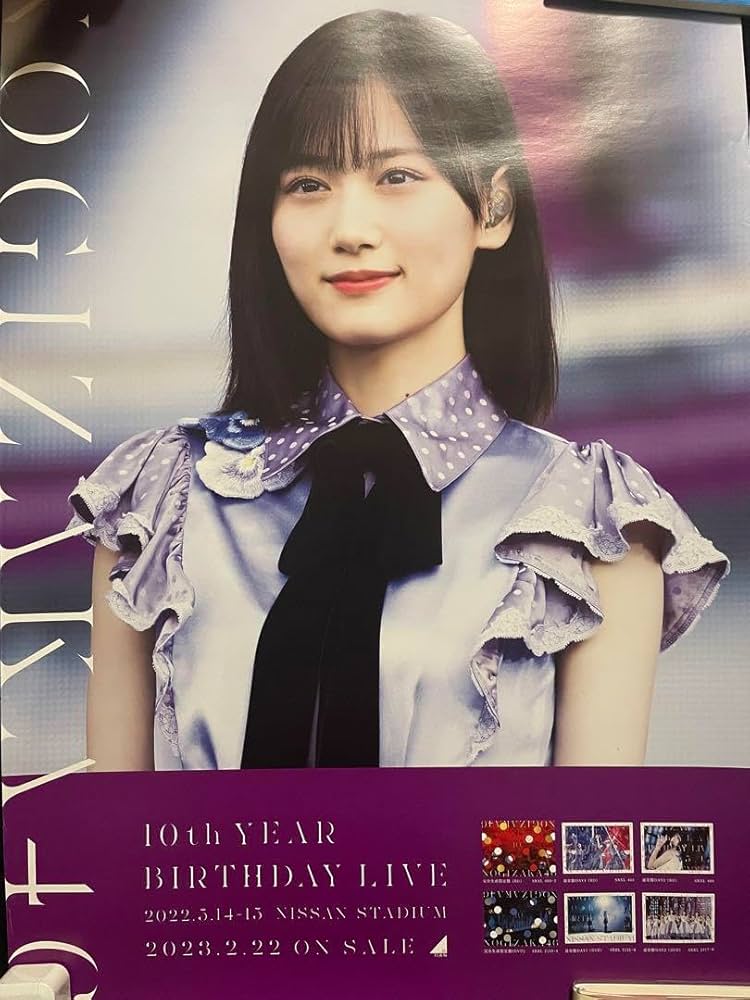 山下美月 乃木坂46 10th YEAR BIRTHDAY LIVE ポスター 山下美月 乃木坂46 10th YEAR BIRTHDAY LIVE ポスター