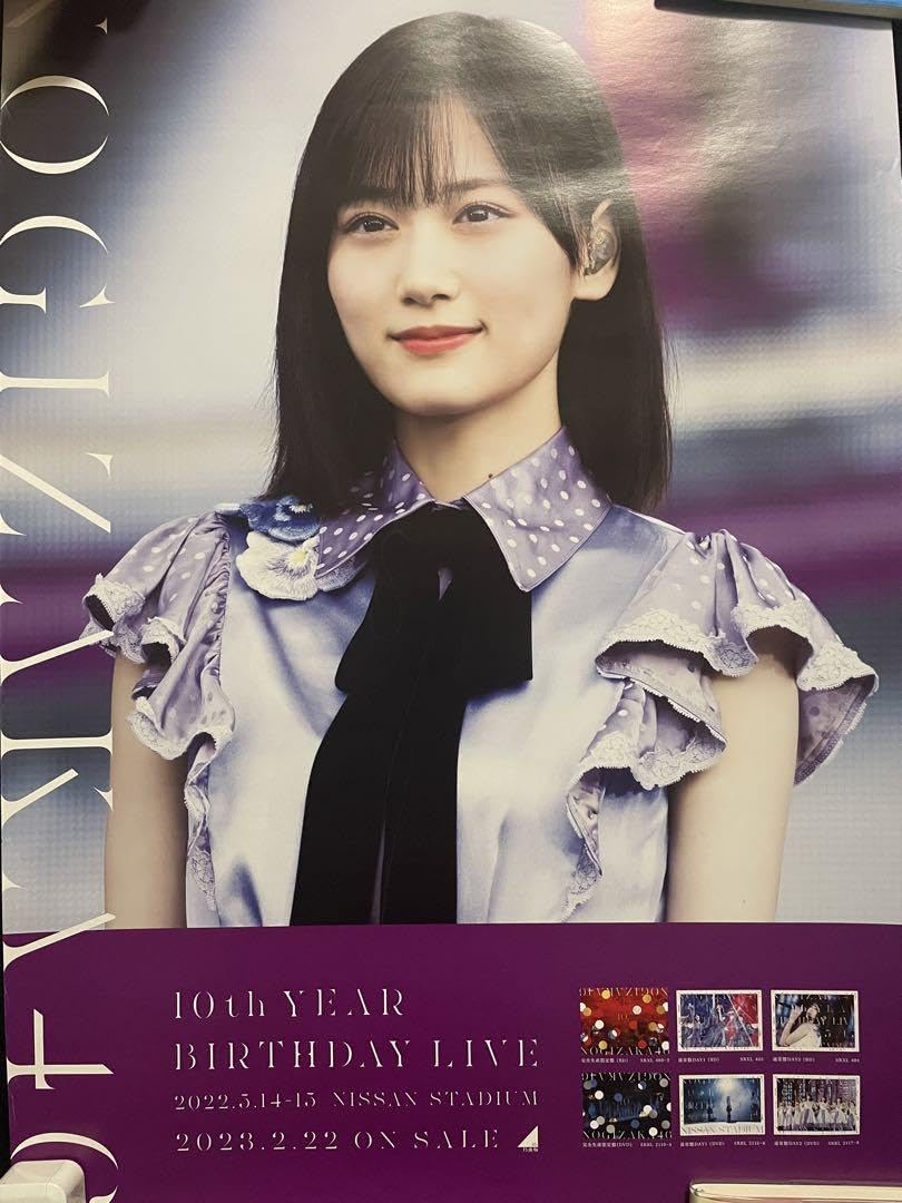 山下美月 乃木坂46 10th YEAR BIRTHDAY LIVE ポスター 【公式通販】