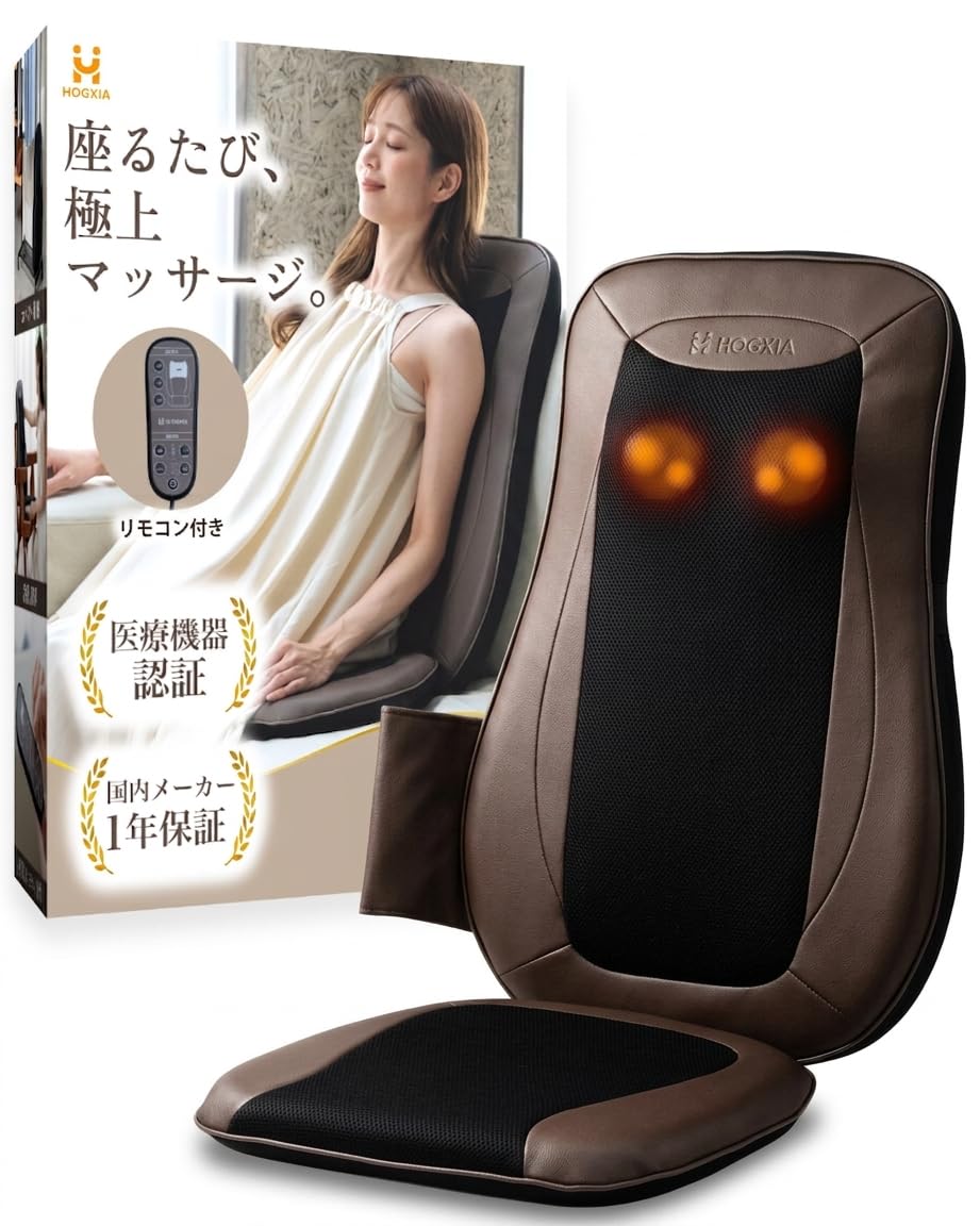 Amazon | HOGXIA (ホグシア) マッサージシート 【 医療機器認証 】 腰