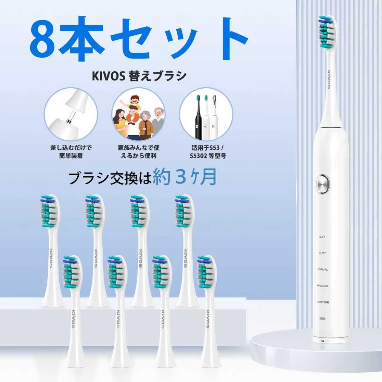 替えブラシのみ Amazon.co.jp: KiVOS 電動歯ブラシの替えブラシヘッド, S5102 S53