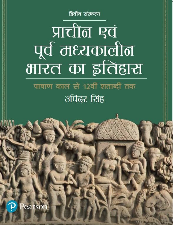 Prachin Evam Purva Madhyakalin Bharat Ka Itihas [Hindi Edition]
