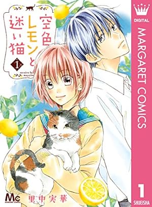 雛鳥のワルツ 1 (マーガレットコミックスDIGITAL) | 里中実華