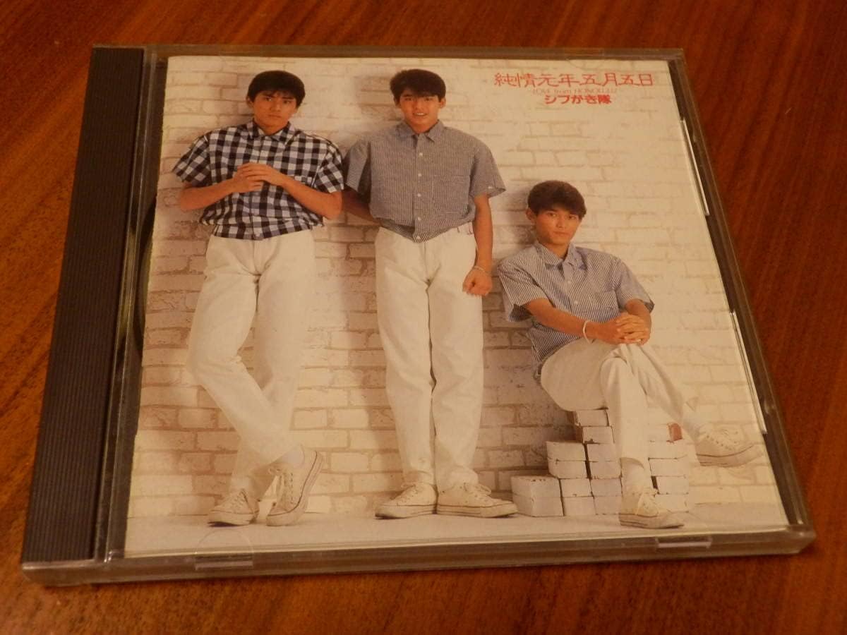 Amazon.co.jp シブがき隊 CD「純情元年五月五日 ~LOVE from HONOLULU~」本木雅弘 おもちゃ