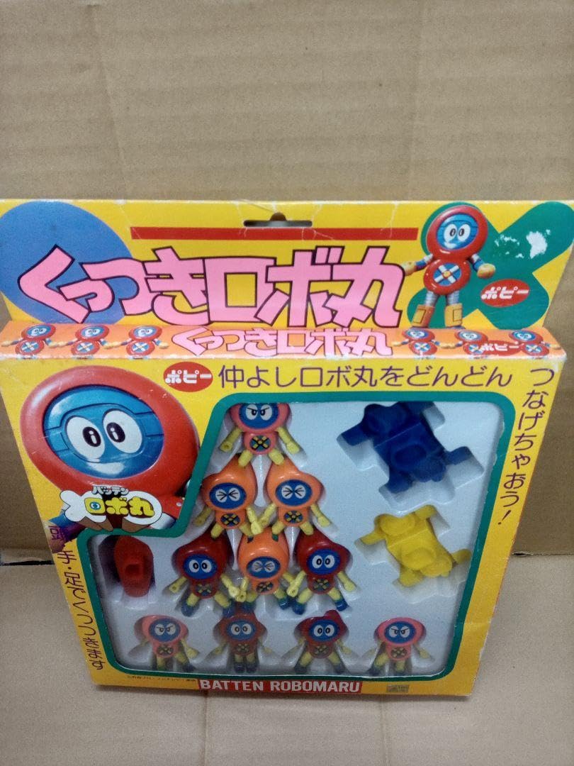 Amazon.co.jp: （レア）バッテンロボ丸 くっつきロボ丸 ポピー 玩具