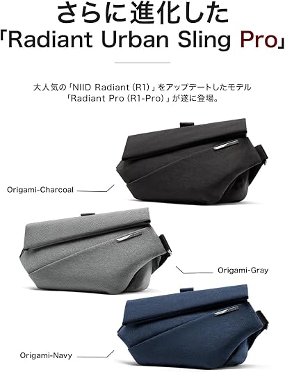 Amazon | [ニード] ボディバッグ R1 PRO NIID URBANATURE オリガミ