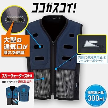 【新品未使用品】AQUATEC ウォーターベスト　Lサイズ Amazon | [AQUA TEC] 2024年 最新 熱中症対策 環境に配慮した