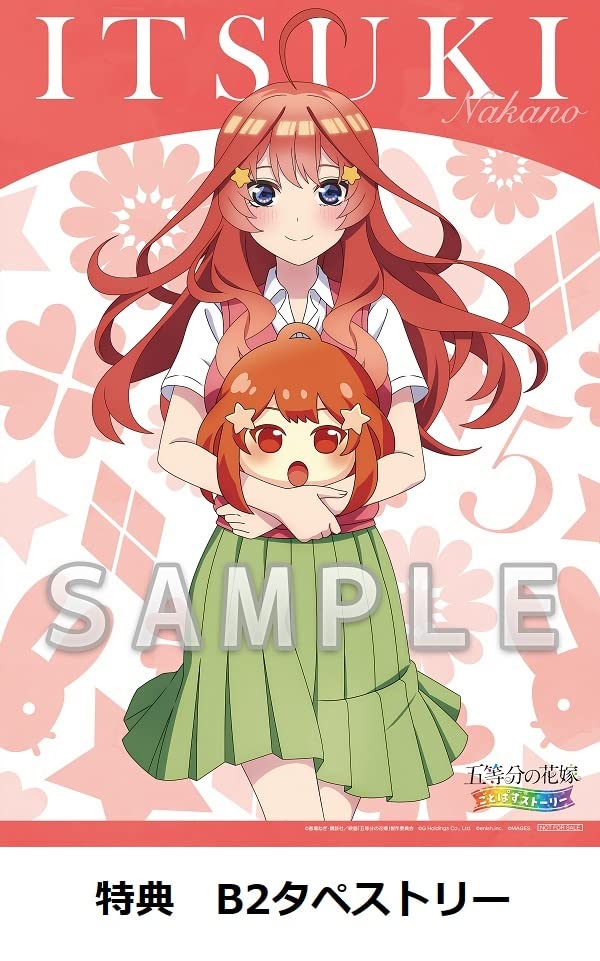 五等分の花嫁 ごとぱずストーリー 豪華イラスト画集 中野五月セット Amazon.co.jp: 五等分の花嫁 ごとぱずストーリー 豪華イラスト
