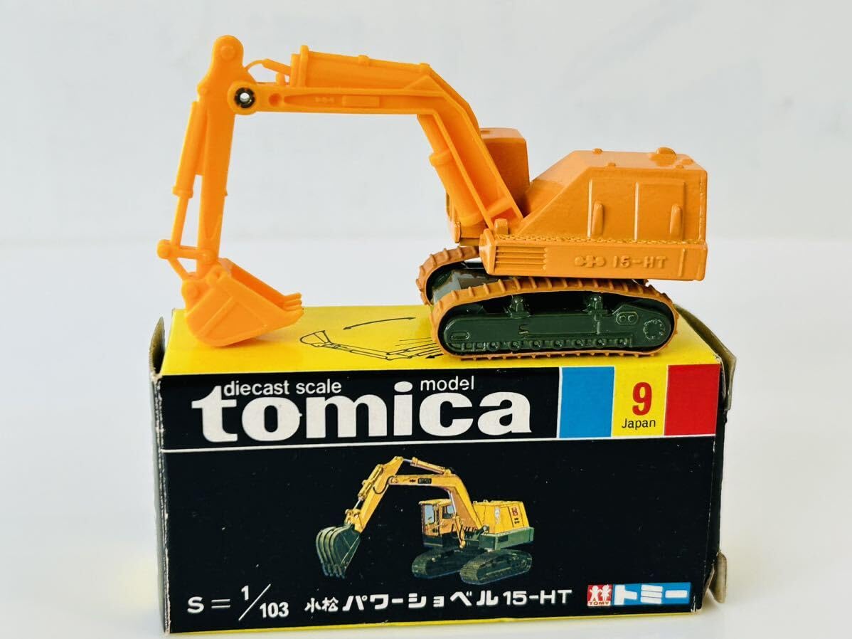 Amazon.co.jp: トミカ 小松 パワーショベル 15-HT 日本製 : ホビー